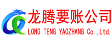 襄州收债公司